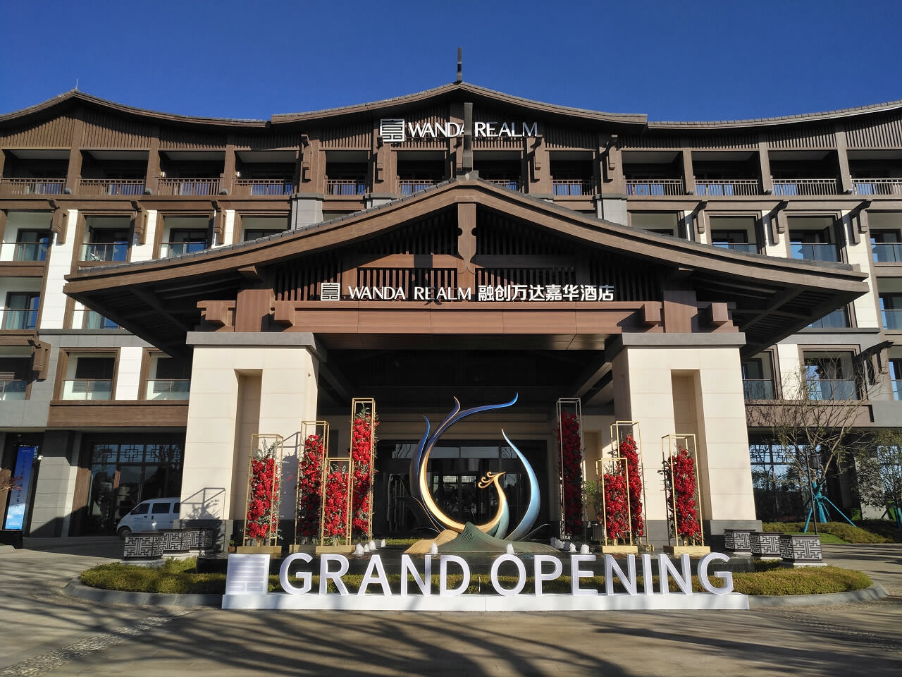 昆明融創(chuàng)萬達(dá)嘉華酒店