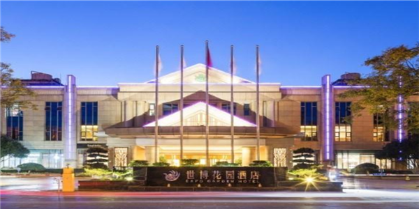 睡一晚世博花園酒店，感受“世內(nèi)桃源”