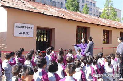 前進吧，少年！——“六一”國際兒童節(jié)在聯(lián)大舊址